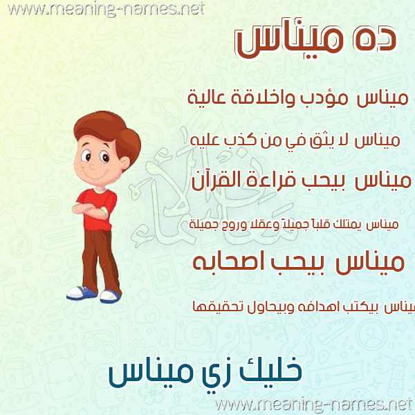 صور أسماء أولاد وصفاتهم